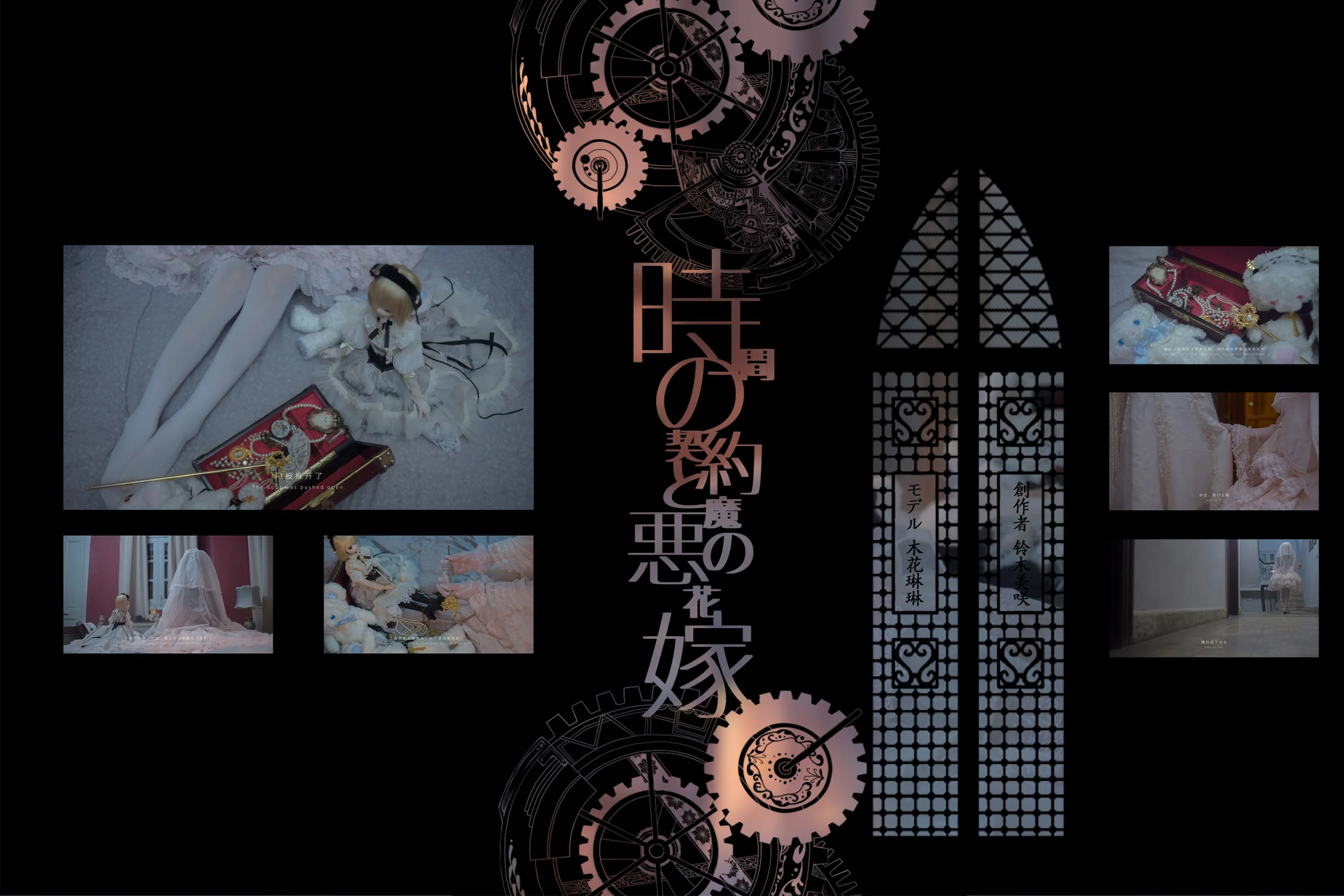 【网路收集系列】福利姬-木花琳琳是勇者《 恶魔花嫁 》VIP 福利帖【56P】